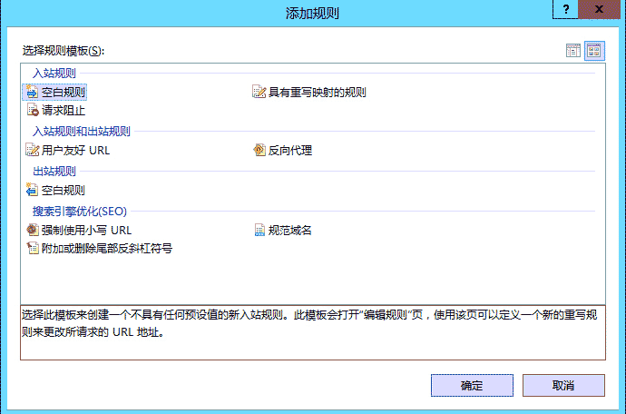 IIS如何实现将http跳转到HTTPS