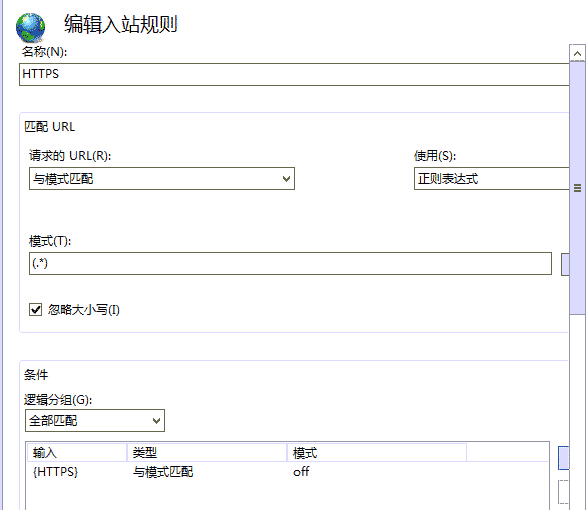 IIS如何实现将http跳转到HTTPS