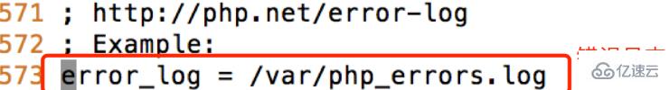 linux下查看php错误日志的方法