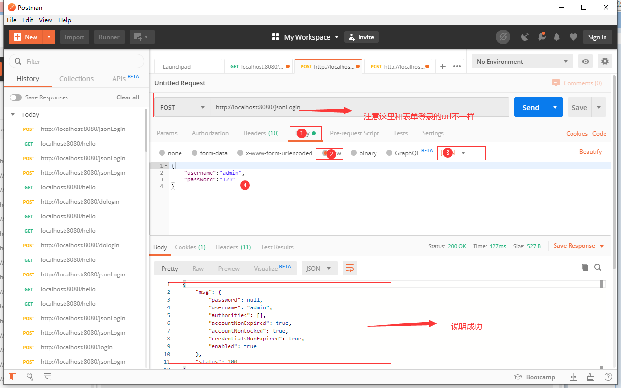 Spring Security基于json登录的方法