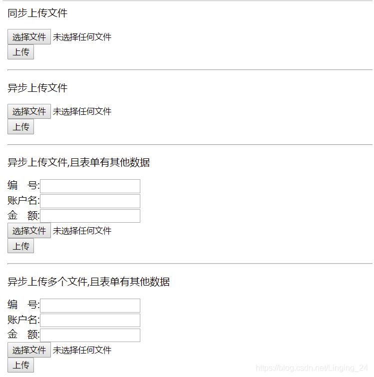 jQuery实现异步上传一个或多个文件的方法