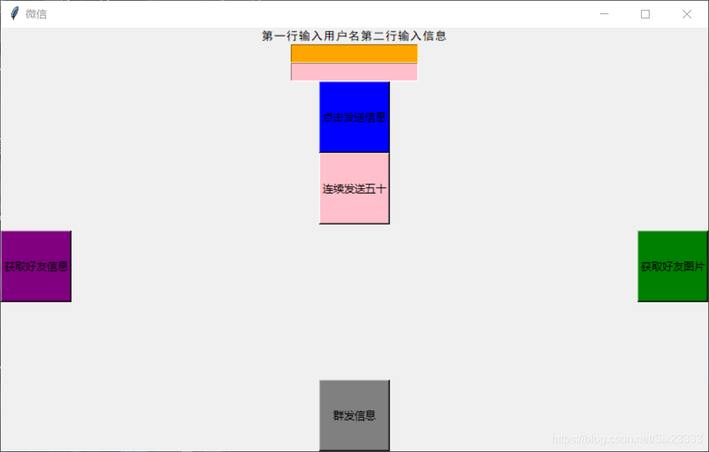 利用python之wxpy模塊玩轉微信的方法