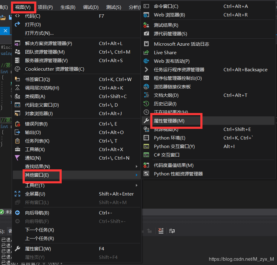 openCV4.1.1+VS2019环境的配置方法