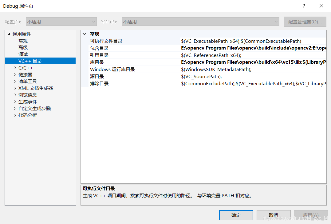 openCV4.1.1+VS2019环境的配置方法