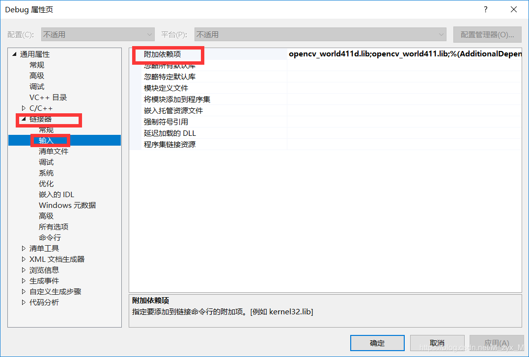 openCV4.1.1+VS2019环境的配置方法