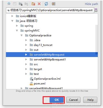 idea 普通文件夹 转换成 module操作