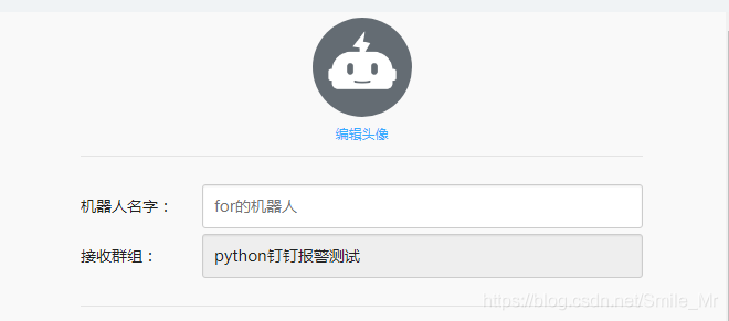 Python钉钉报警设置的方法