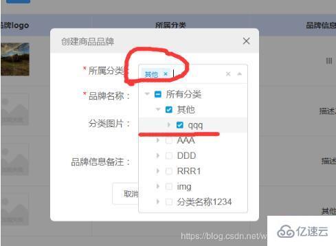 vue Treeselect树形下拉框之获取选中节点里ids和lables的方法