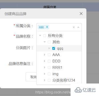 vue Treeselect树形下拉框之获取选中节点里ids和lables的方法