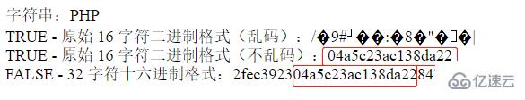 PHP md5函數(shù)的16位字符亂碼怎么辦