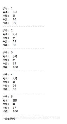 java中使用list集合实现存储并计算平均成绩