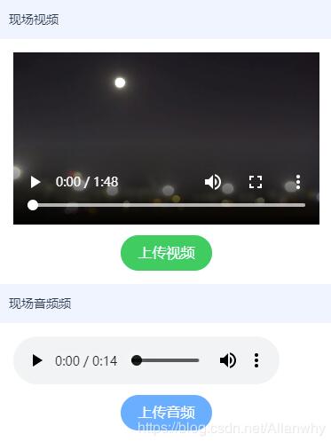 vue实现移动端input上传视频、音频的方法是什么