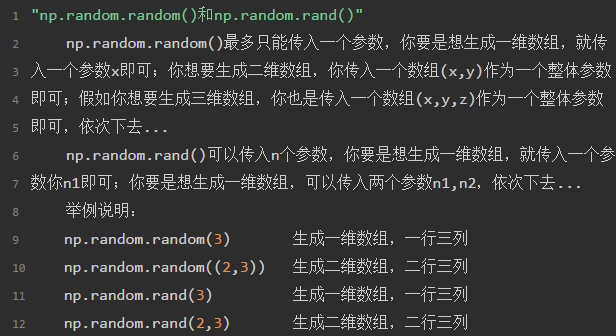 numpy中生成随机数的常用函数有哪些