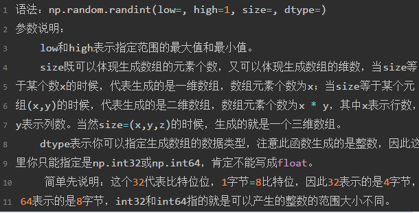 numpy中生成随机数的常用函数有哪些