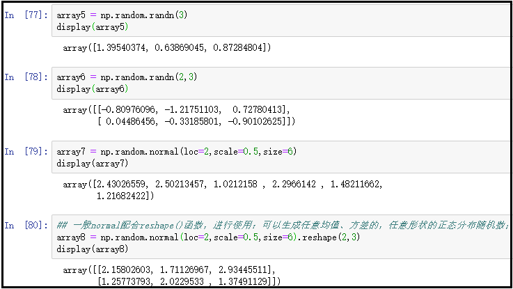 numpy中生成随机数的常用函数有哪些
