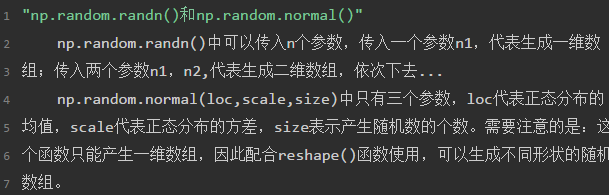 numpy中生成随机数的常用函数有哪些