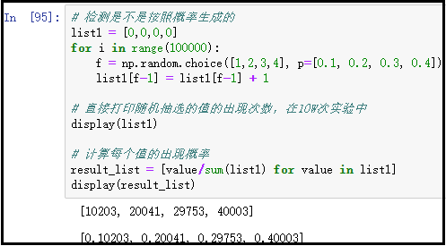 numpy中生成随机数的常用函数有哪些