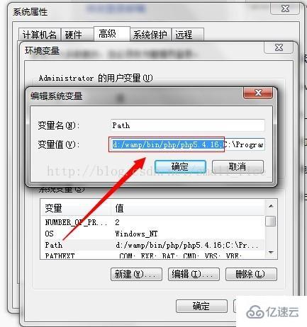 windows下設(shè)置PHP環(huán)境變量的方法