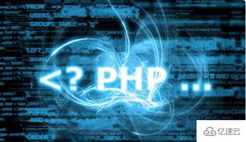 js和php存在着什么区别