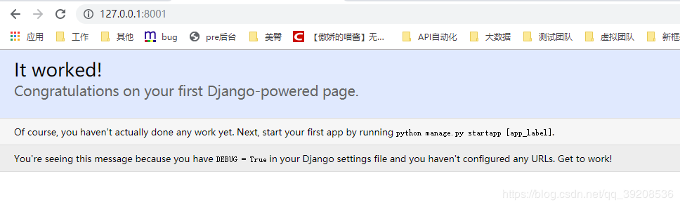 利用python+django+selenium实现一个简易的自动化测试工具