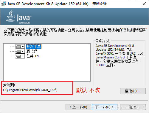 windows系统部署JAVA环境时如何安装iDea