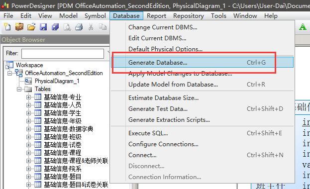 PowerDesigner使用方法是什么