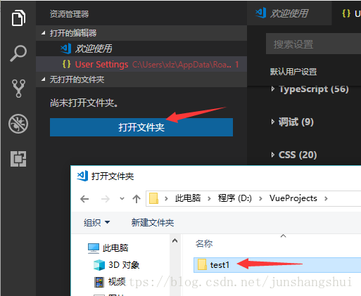 Vue环境搭建+VSCode+Win10的详细教程