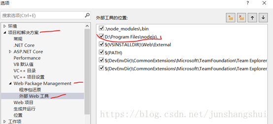 Vue環(huán)境搭建+VSCode+Win10的詳細教程