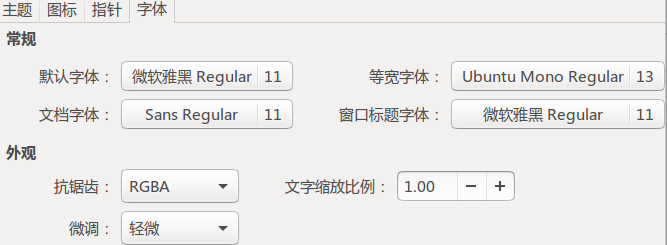 解决ubuntu下pycharm显示中文乱码的问题