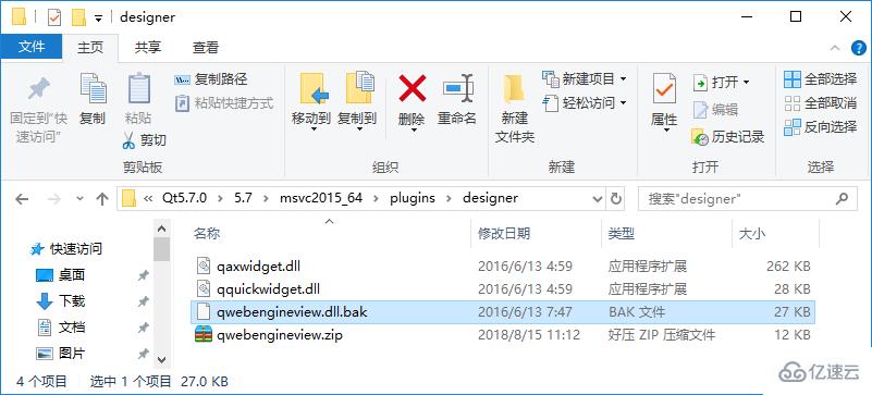 python下QT5 Designer打不开怎么办