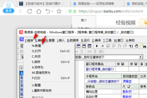 利用易语言实现用符号表示文本型的方法