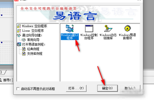 利用易语言实现用符号表示文本型的方法