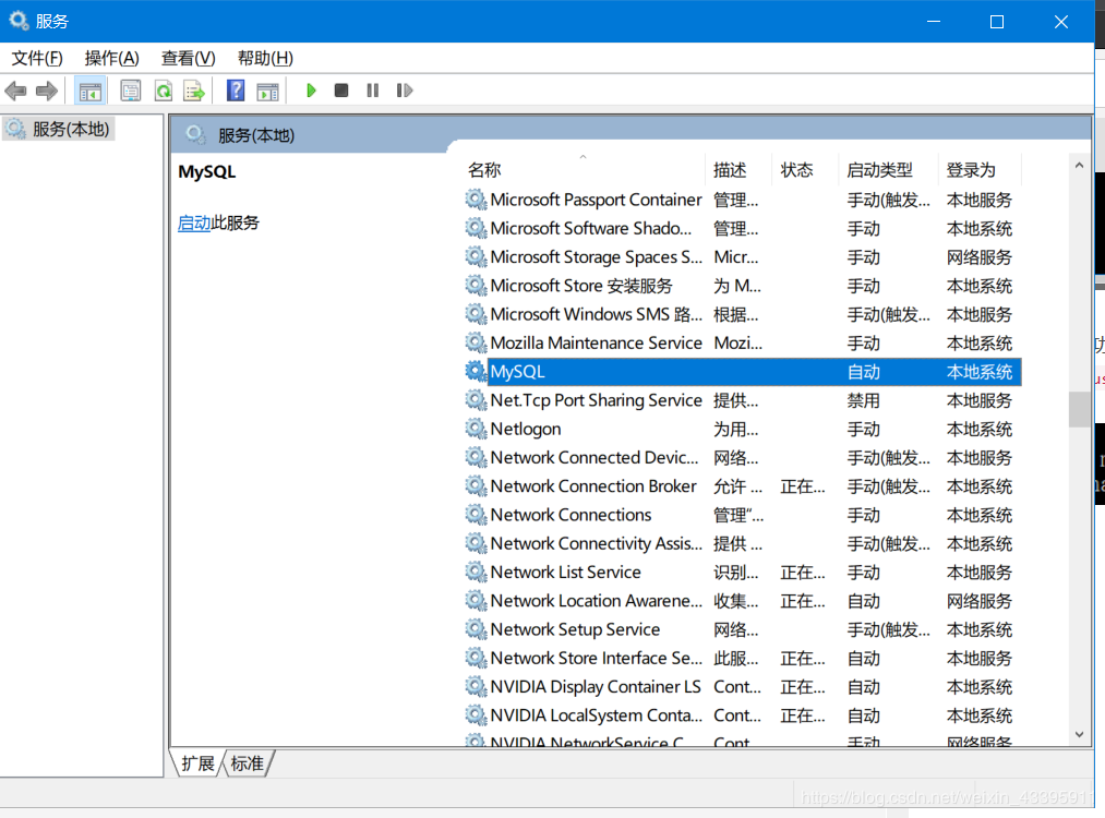 MySQL 5.7.27下载安装以及配置的方法