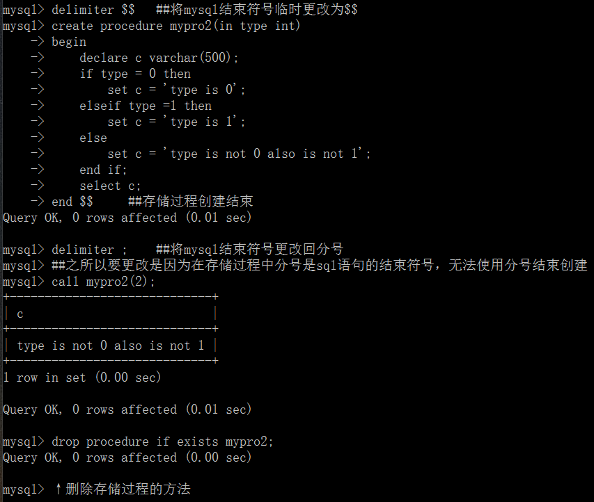 MySQL存储过程和函数的区别有哪些