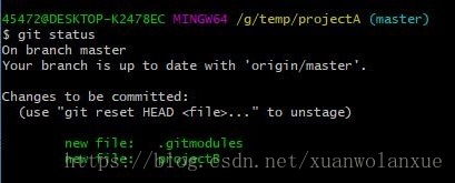 git submodule的使用方法