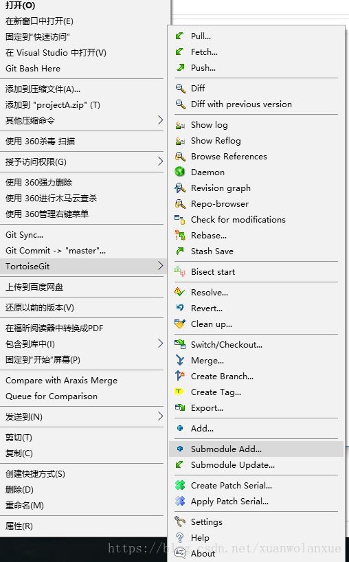 git submodule的使用方法