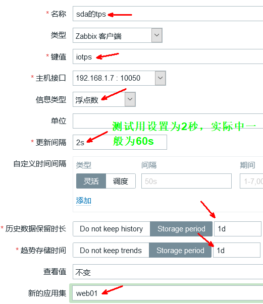 linux中zabbix如何实现自定义监控及报警的方法