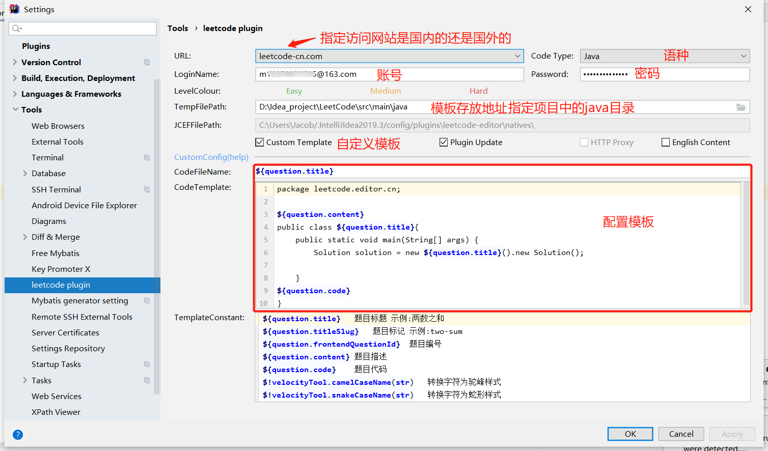 IntelliJ IDEA刷题利器 LeetCode插件有什么用