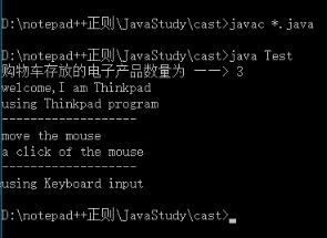 如何解决Java中向上造型向下造型和接口回调中的问题