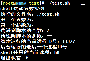 Linux shell传递参数的方法