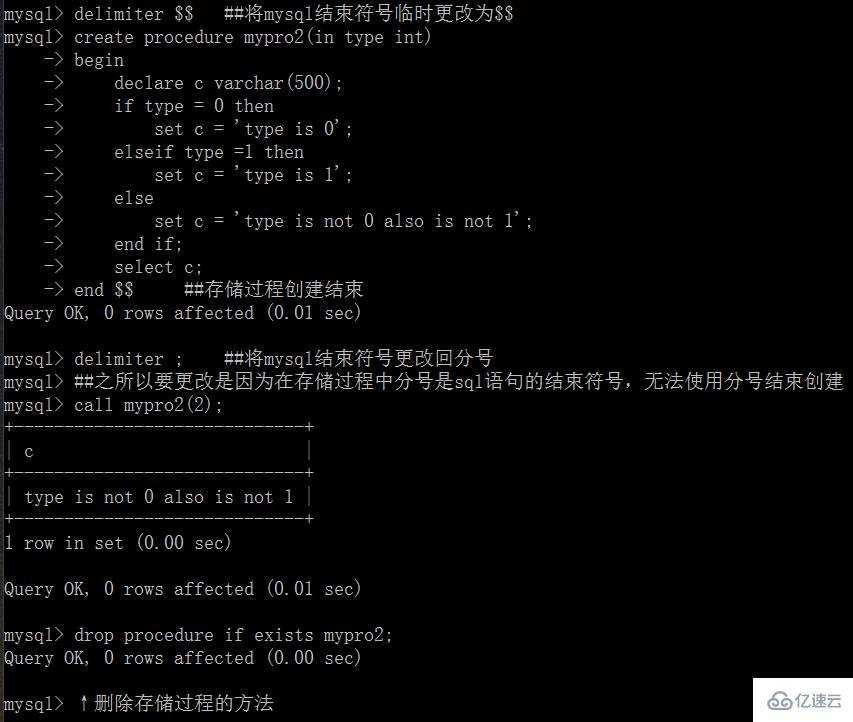 MySQL存储过程与函数的案例分析