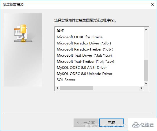 php中odbc连mysql报错怎么办