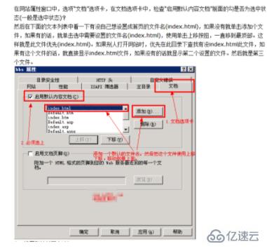 更改首页默认index.php改成index.html的方法