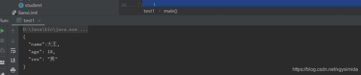 IntelliJ idea 如何生成動態(tài)的JSON字符串(步驟詳解)