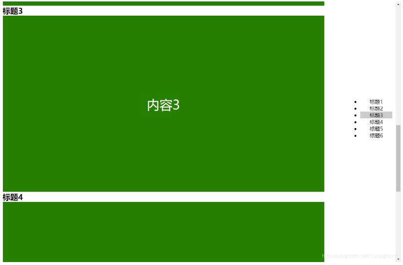 利用JavaScript实现页面导航层级指示效果