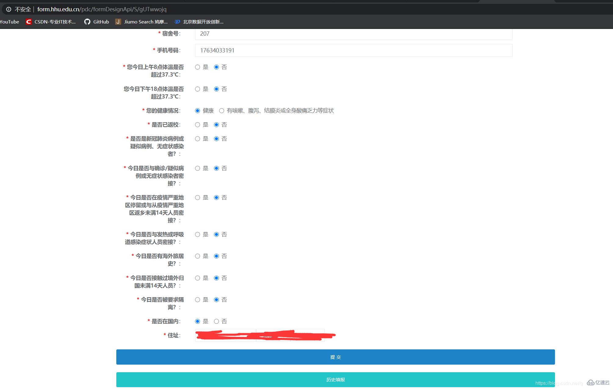 python+selenium如何实现简易地疫情信息自动打卡签到功能