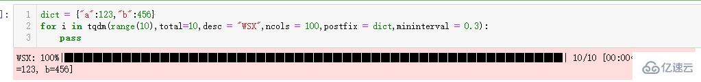 python tqmd模塊實現(xiàn)進度條顯示的方法