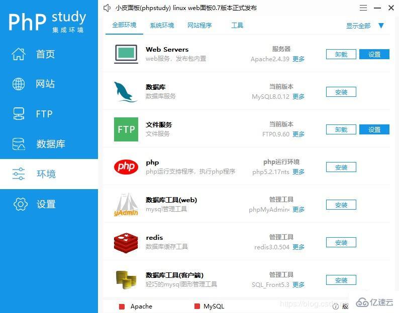 VSCode+PHPstudy配置PHP开发环境的方法是什么