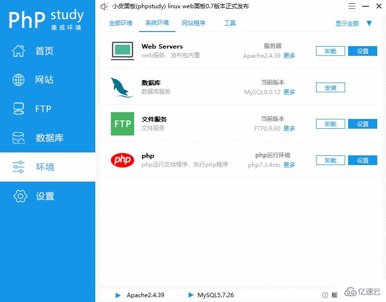 VSCode+PHPstudy配置PHP开发环境的方法是什么