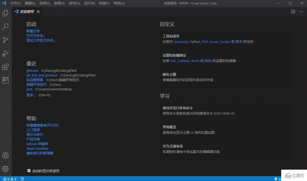 VSCode+PHPstudy配置PHP开发环境的方法是什么